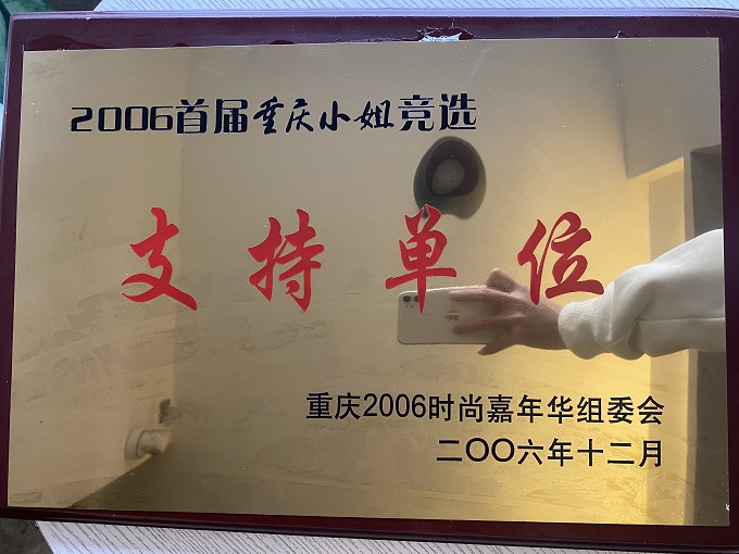 支持單位 支持單位