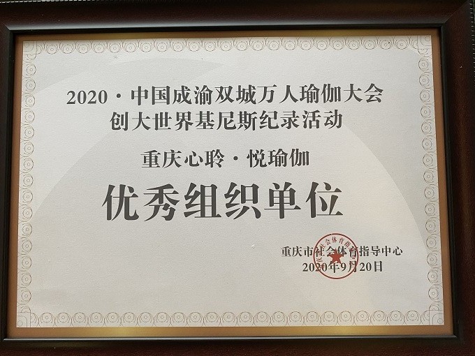 優(yōu)秀組織單位