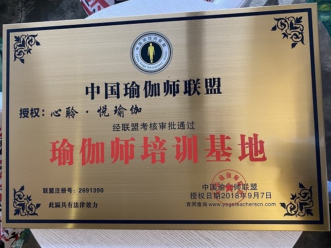 瑜伽師培訓(xùn)基地