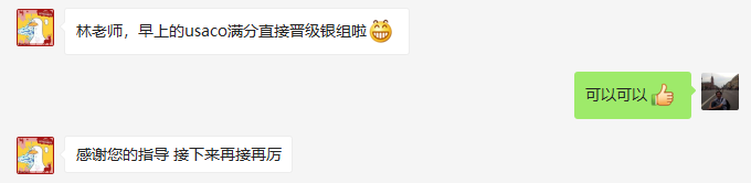 竞赛指导好评 竞赛指导好评