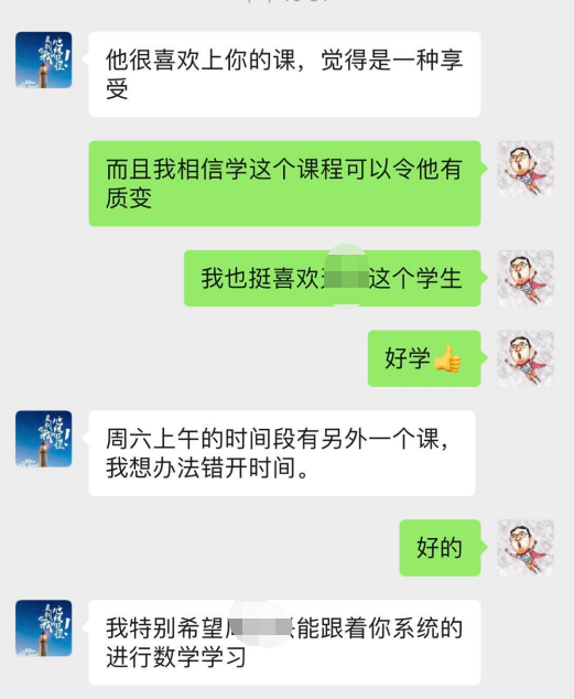 家长评价 家长评价