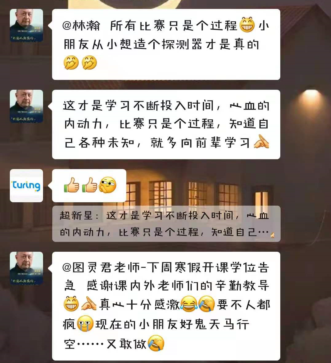 家长好评 家长好评