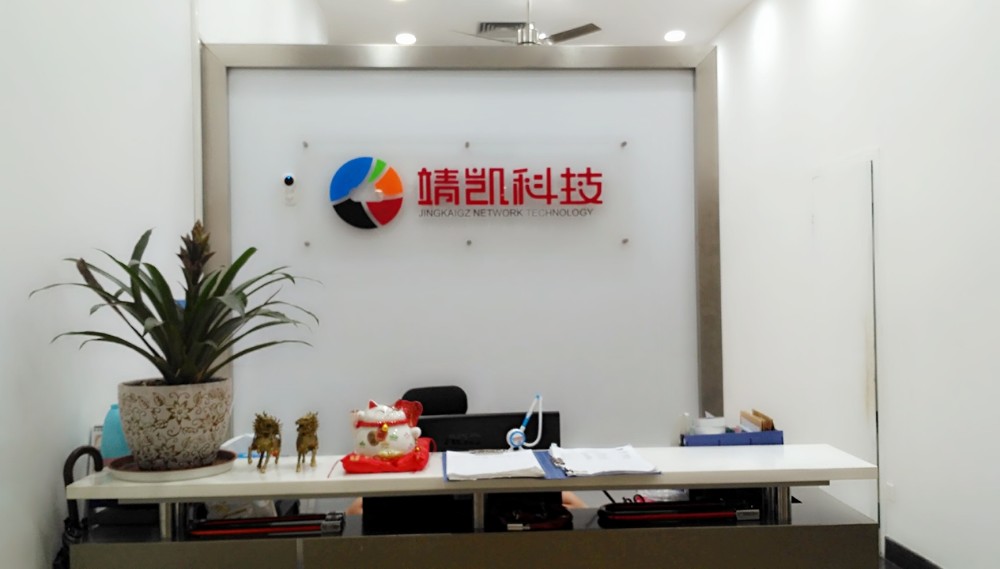 广州靖凯开源软件技术培训中心 广州靖凯开源软件技术培训中心