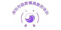 深圳励新数控培训中心