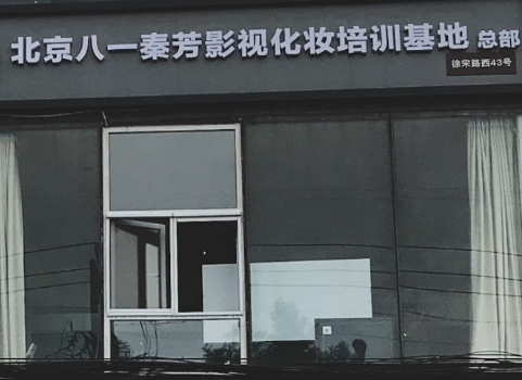 秦芳影视 秦芳影视