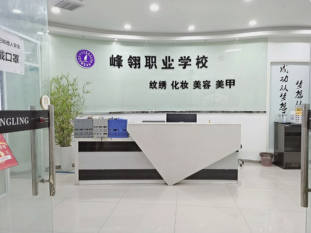 峰翎美业 峰翎美业