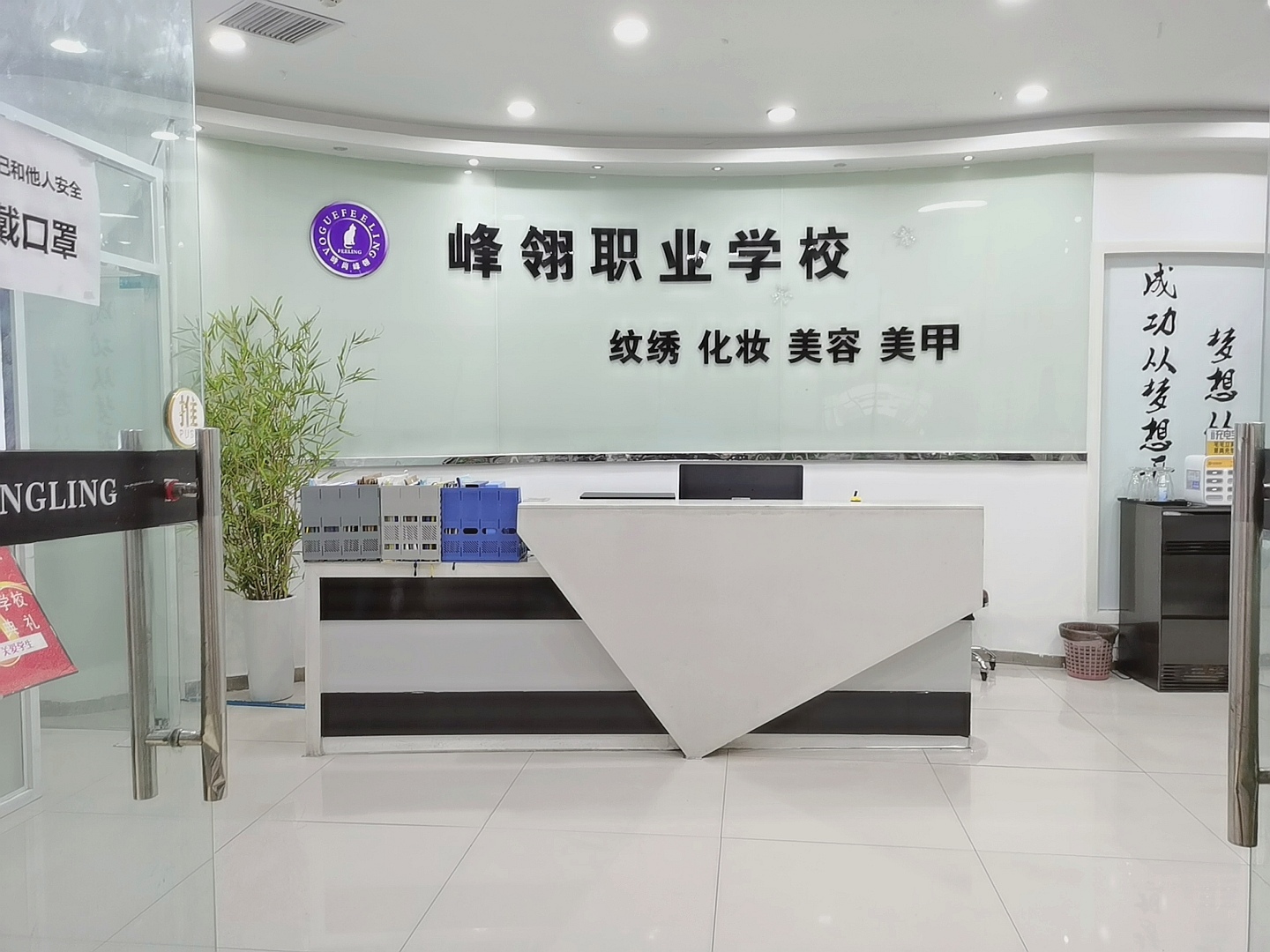 重慶峰翎美業(yè)職業(yè)培訓(xùn)學(xué)校環(huán)境怎么樣？好不好？