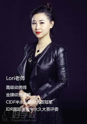 Lori老师
