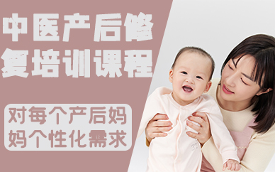 合肥中医产后修复培训课程