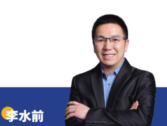 李水前老师