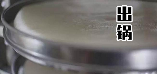 出锅