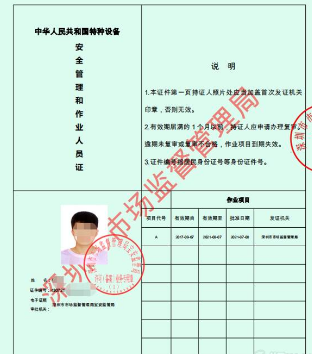 证书模板 证书模板