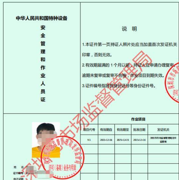 证书样板 证书样板