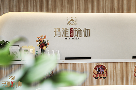 玛雅瑜伽 玛雅瑜伽