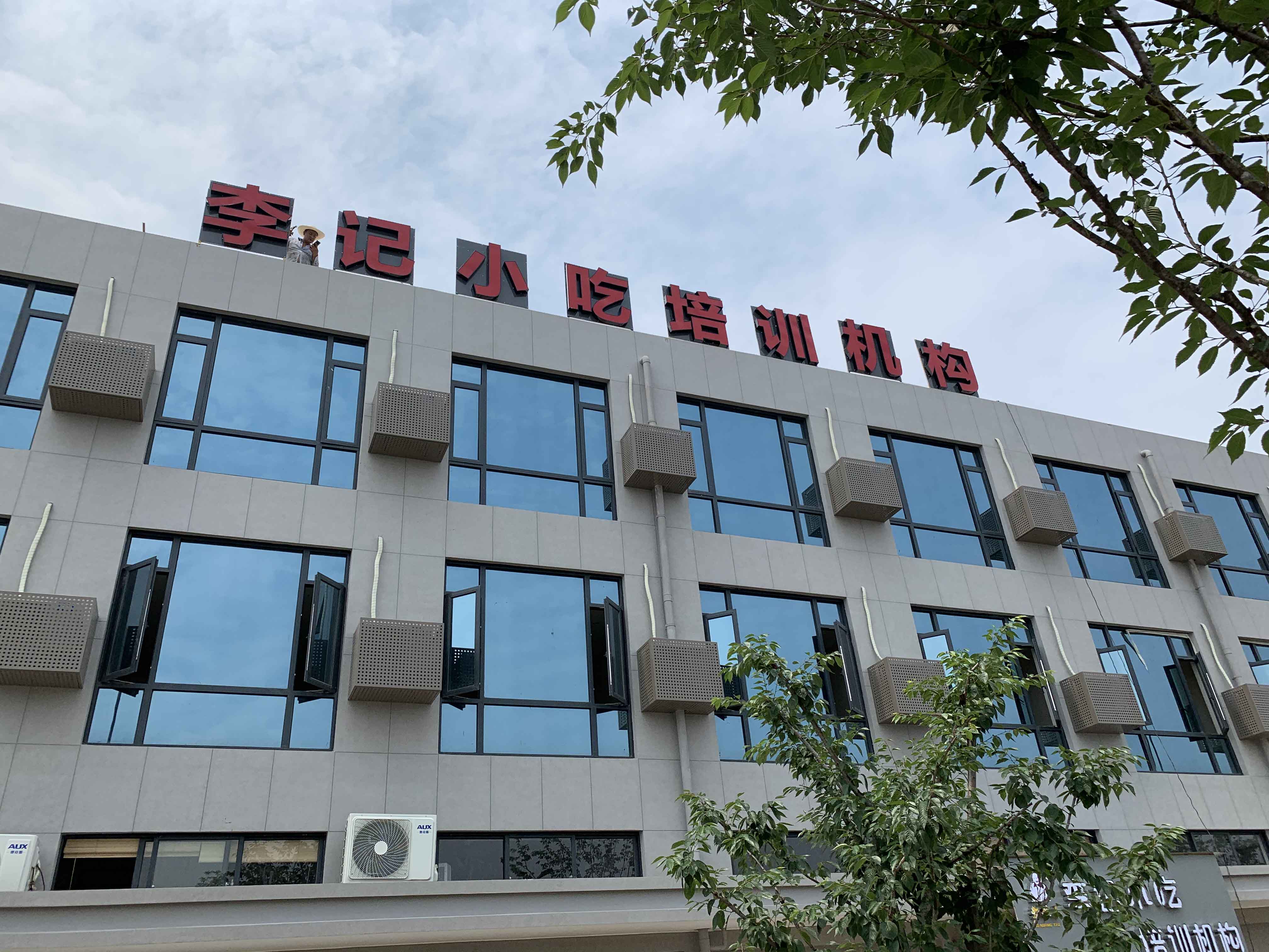 学校外景 学校外景