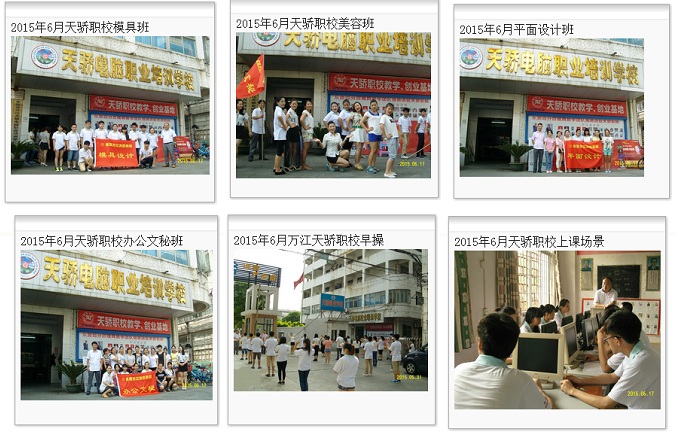 風(fēng)采展示 風(fēng)采展示