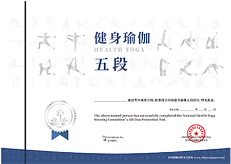 国家体育总局“国字头”证书 国家体育总局“国字头”证书