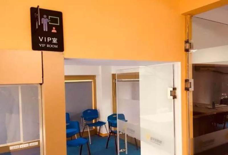 VIP室