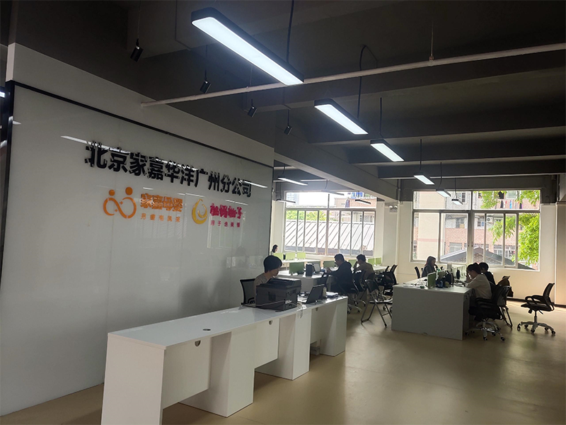 广州家嘉母婴培训中心