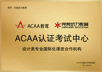 ACAA认证考试中心 ACAA认证考试中心