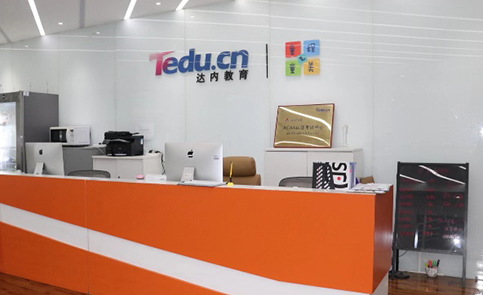 厦门达内IT教育机构