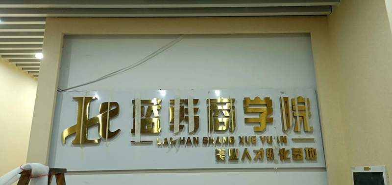 學(xué)校標(biāo)志