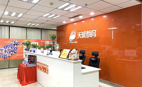 厦门天琥教育培训机构