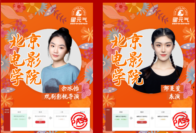 北京电影学院