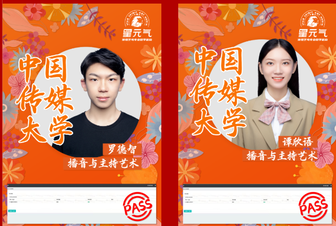 中国传媒大学