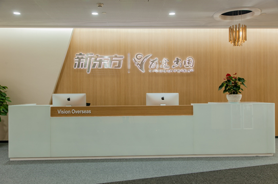 廣州新東方前途出國培訓中心 廣州新東方前途出國培訓中心