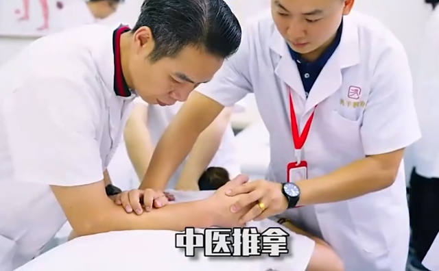 推拿教学