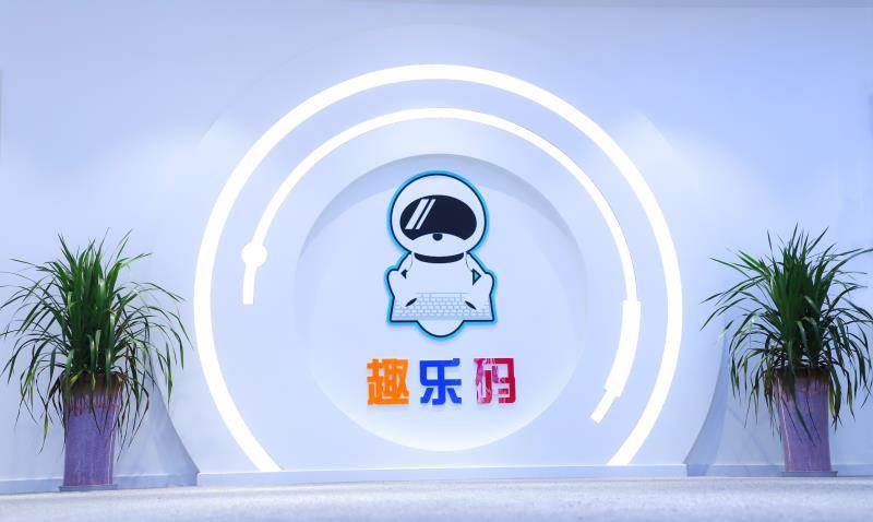 趣乐码 趣乐码