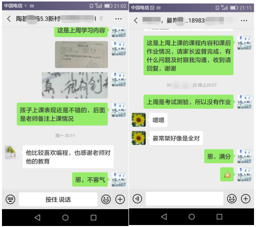 家长评价 家长评价