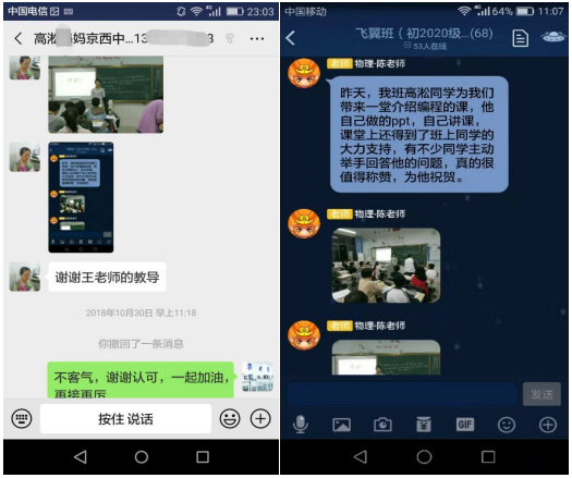 家长认可 家长认可