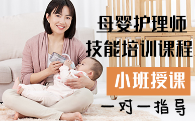 厦门母婴护理师技能培训课程