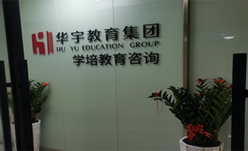 厦门学培教育培训机构 厦门学培教育培训机构