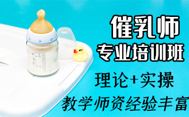 厦门催乳师专业培训班