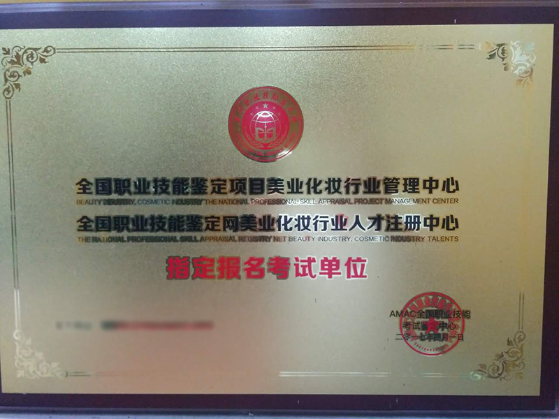 指定報(bào)名考試定位