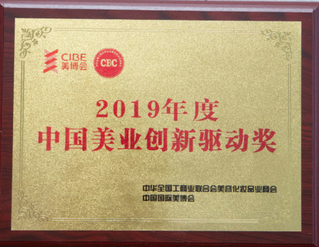 创新驱动奖 创新驱动奖