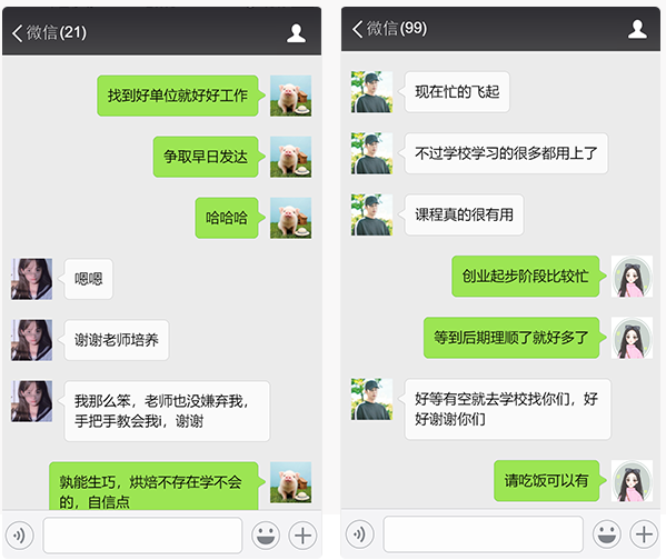 学员评价 学员评价