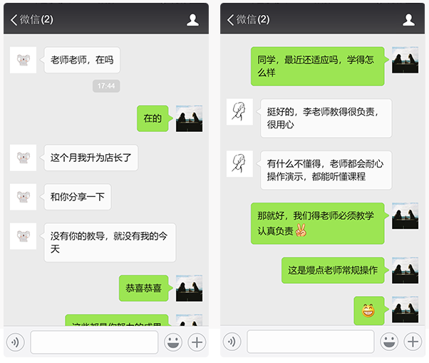 学员好评 学员好评