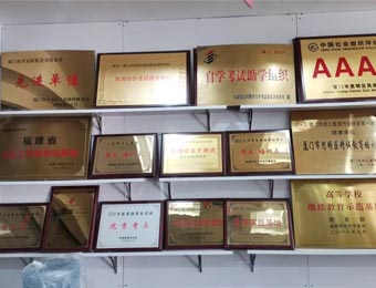 荣誉墙