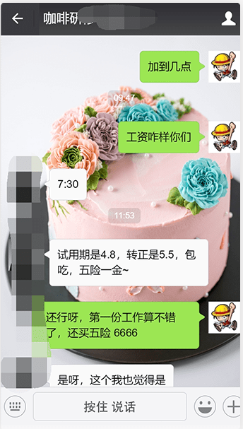 学员就业薪资 学员就业薪资