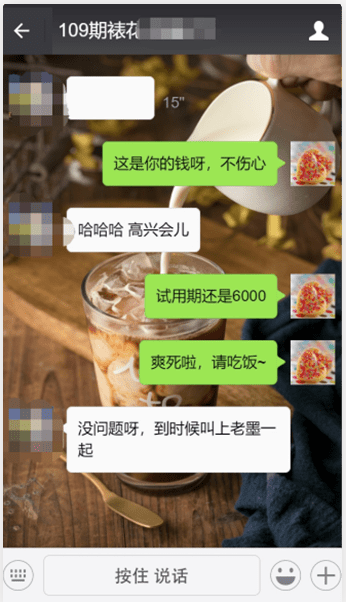 学员就业情况