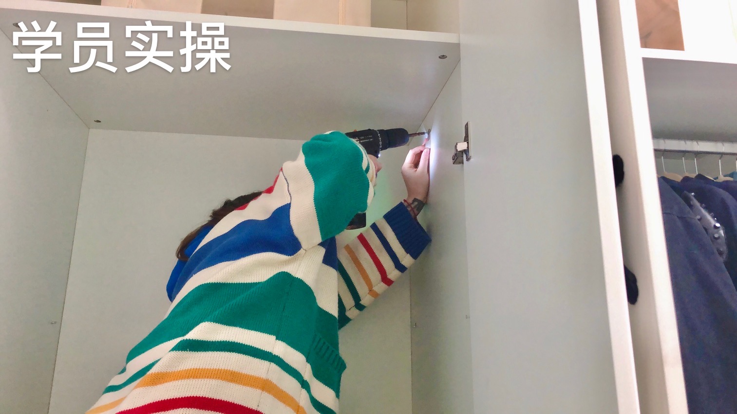 學(xué)員實(shí)操