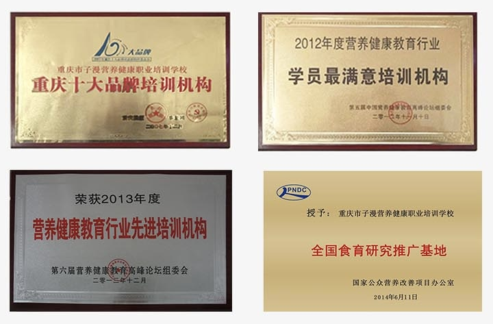 學(xué)校榮譽(yù)