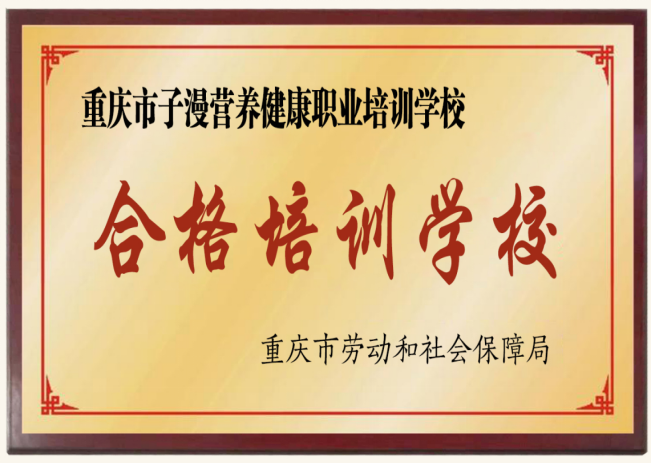 合格培訓(xùn)學(xué)校