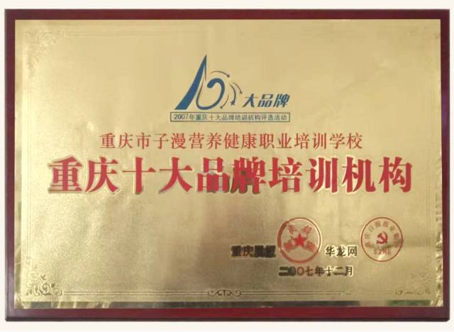 十大名牌培訓(xùn)機(jī)構(gòu)