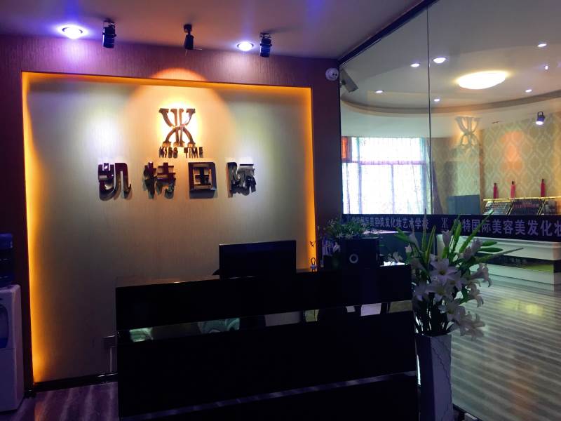 凯特国际 凯特国际