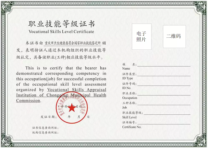 證書樣板 證書樣板